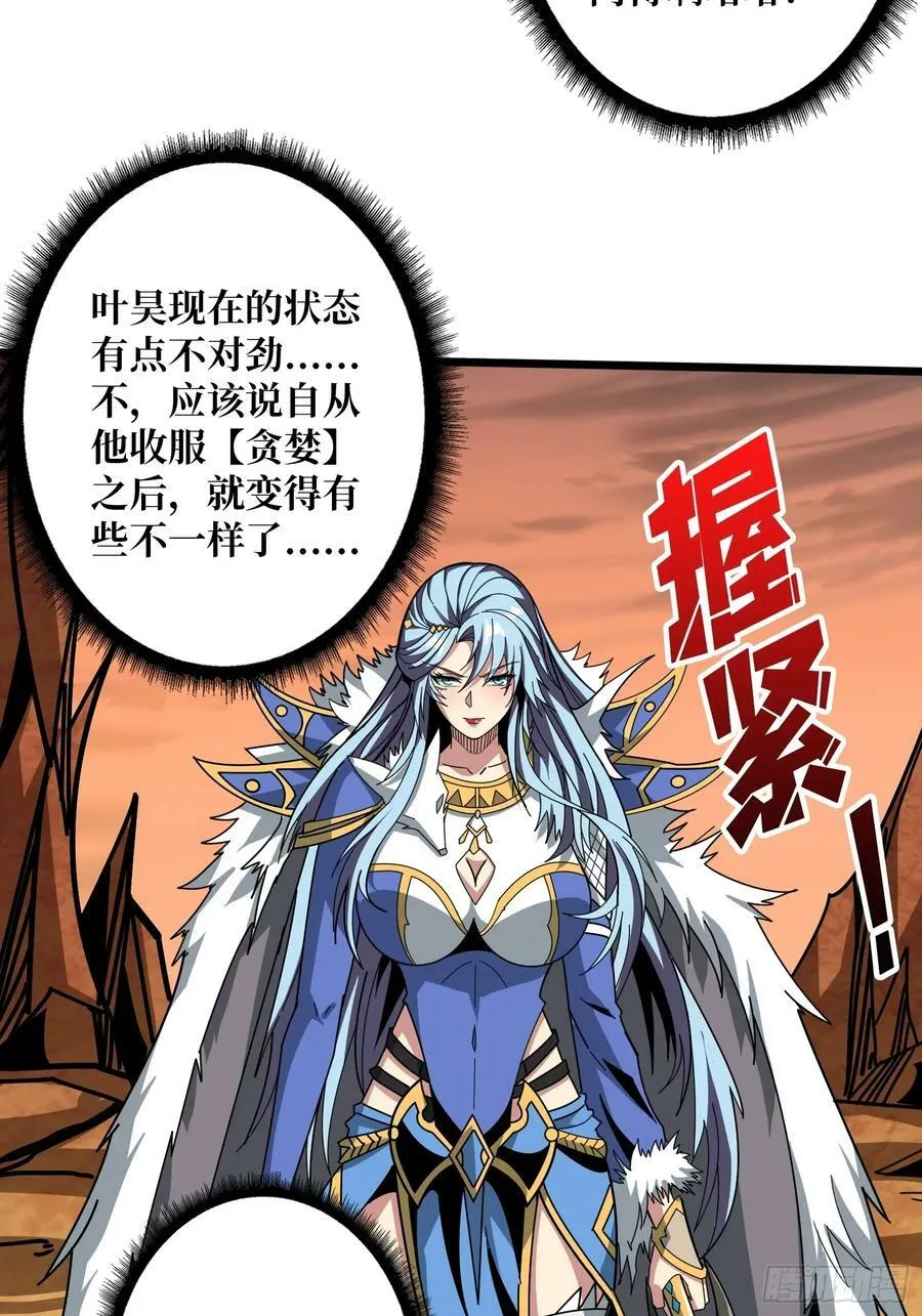 魔化 第12页