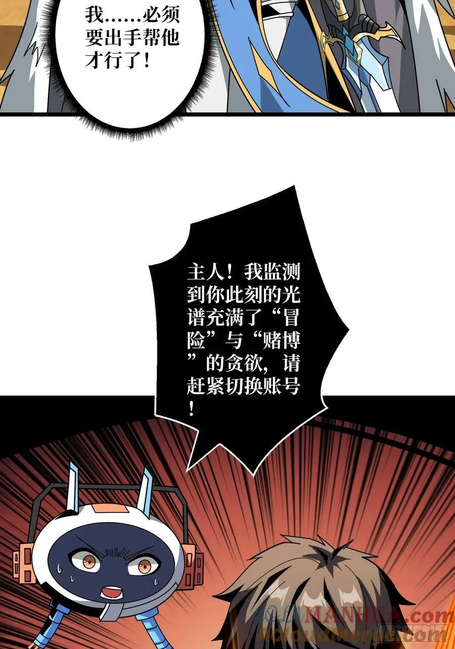 魔化 第13页