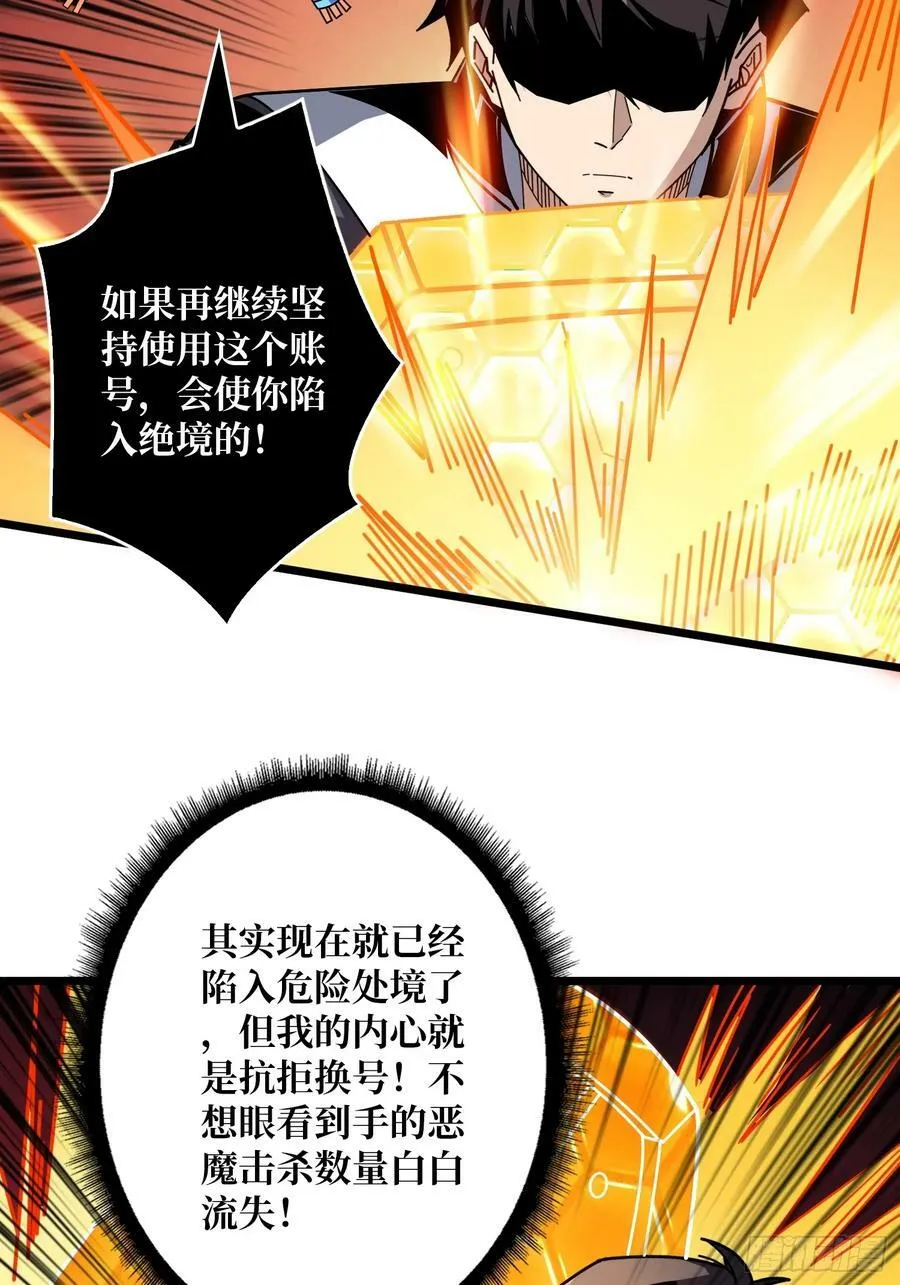 魔化 第14页