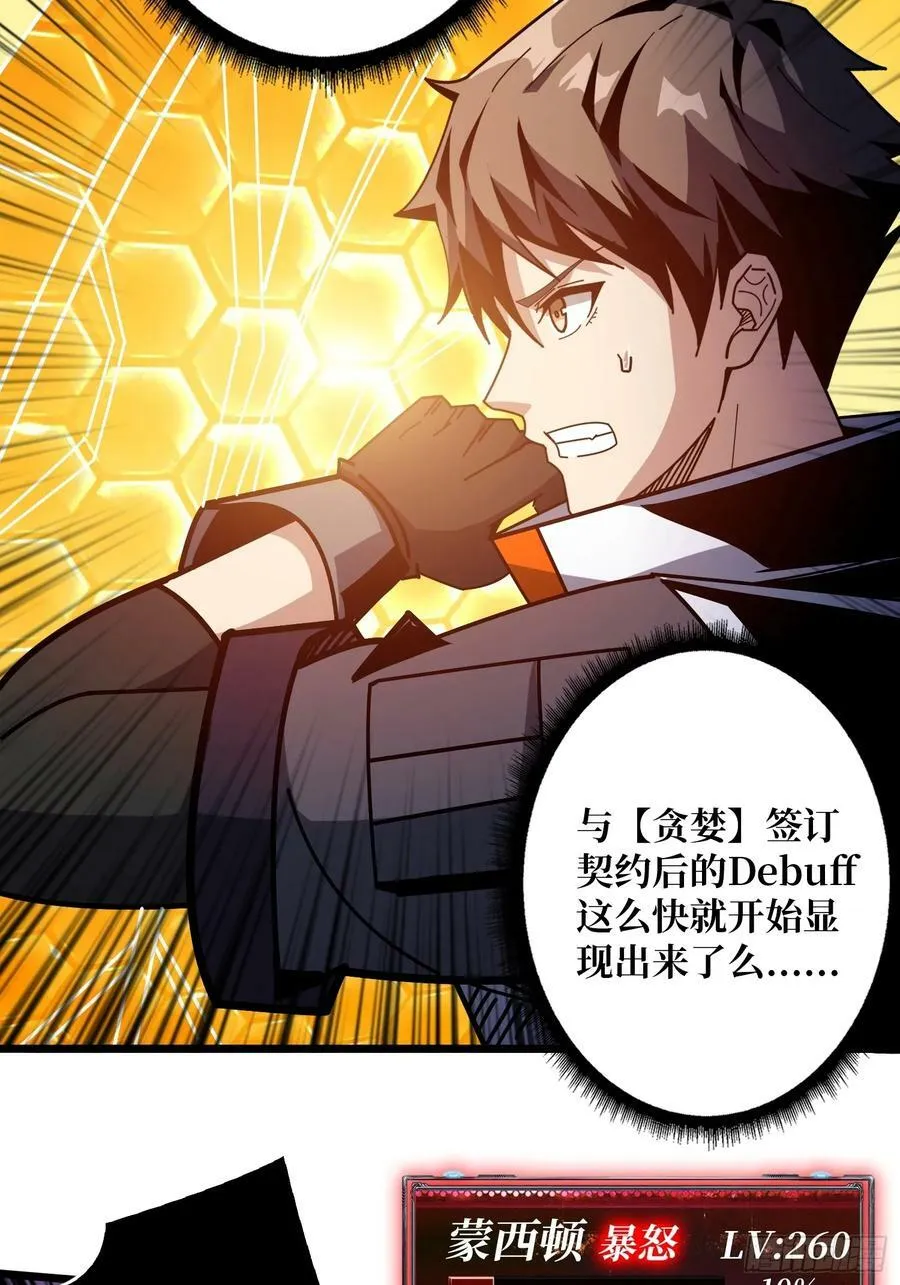 魔化 第15页