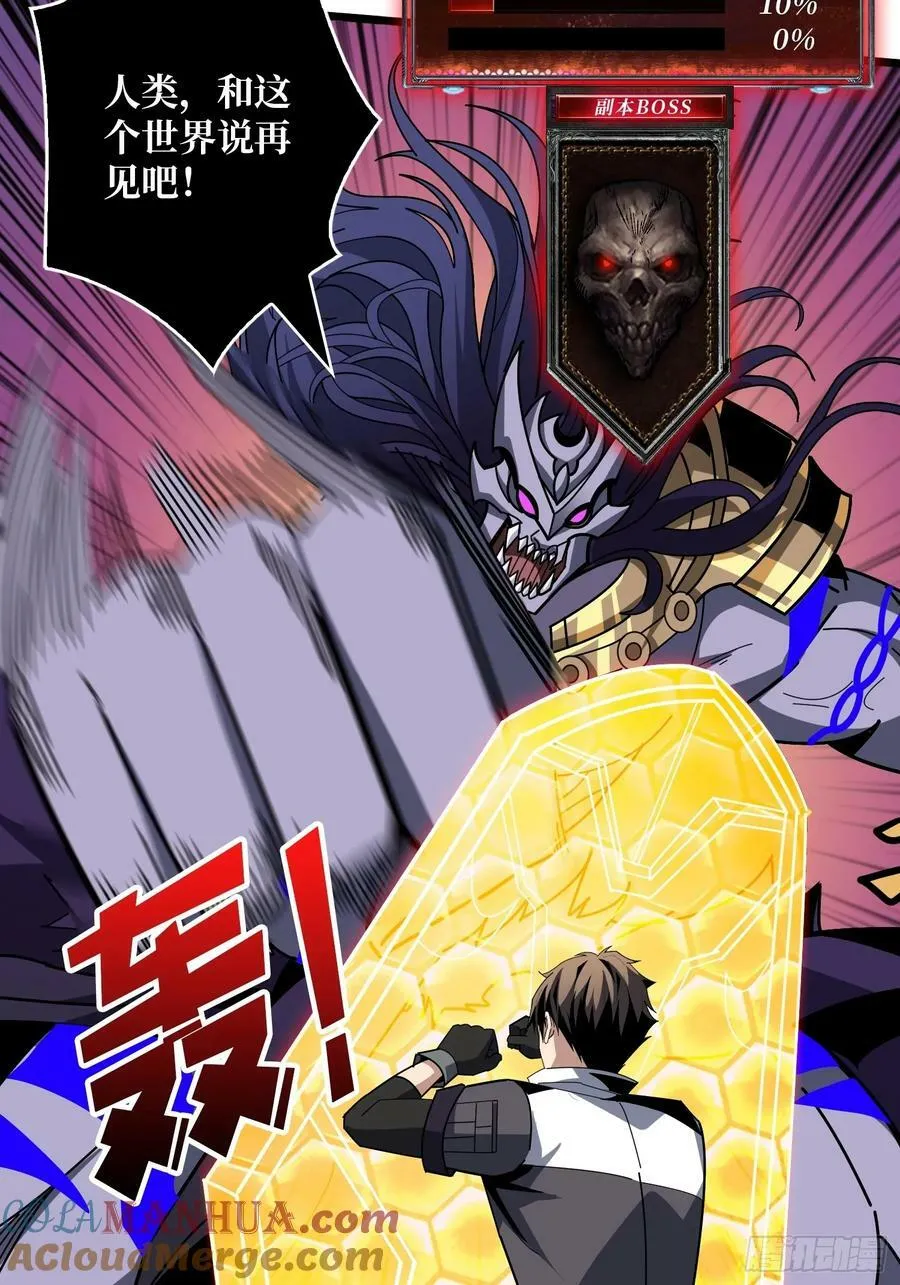 魔化 第16页