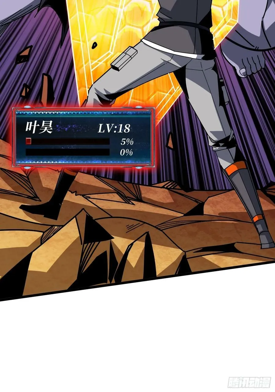 魔化 第17页
