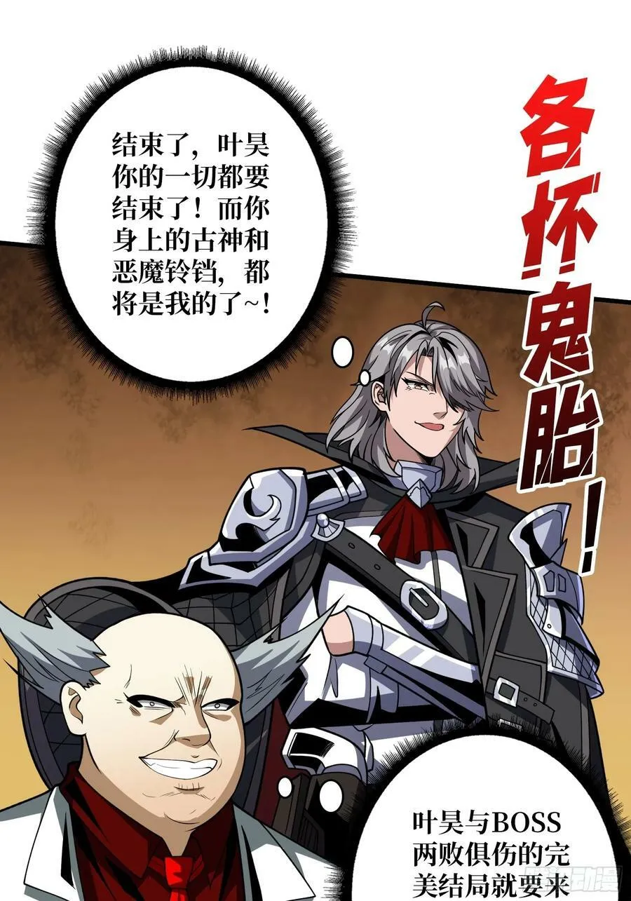 魔化 第18页
