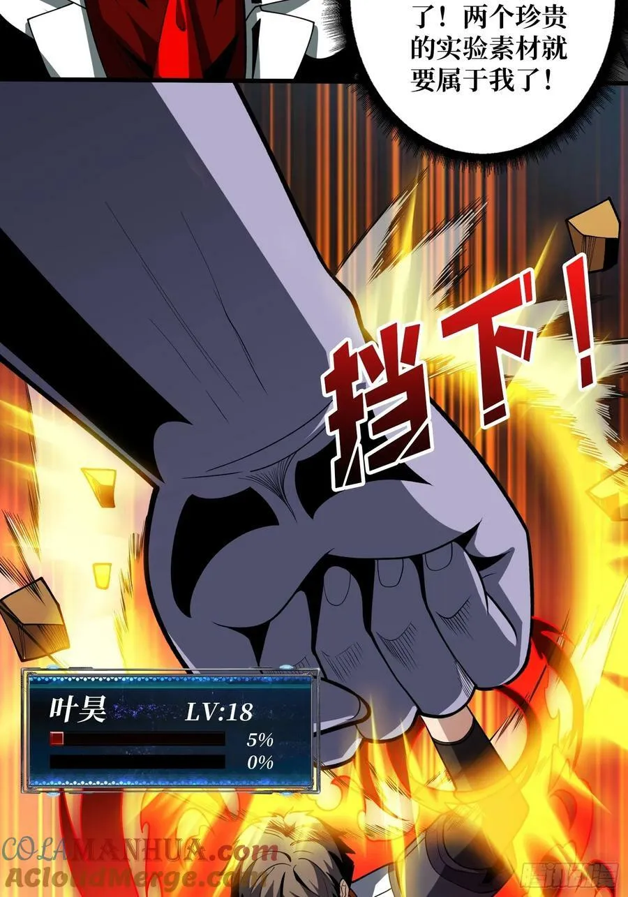魔化 第19页