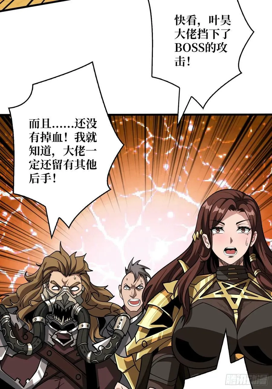 魔化 第21页