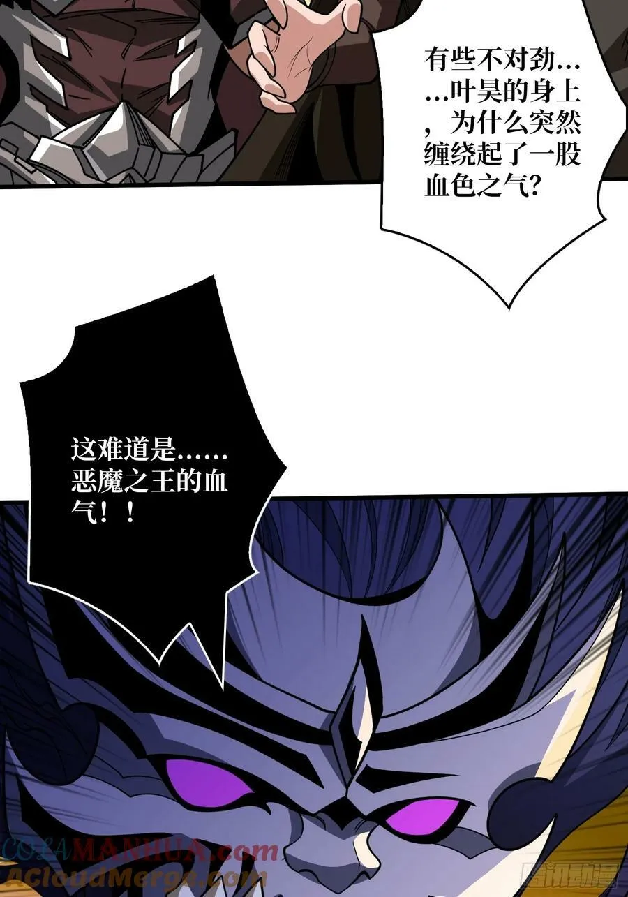魔化 第22页