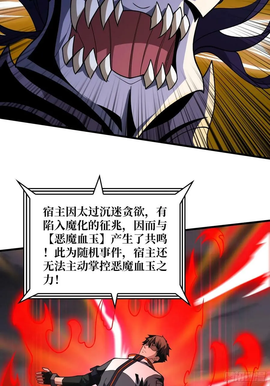 魔化 第23页