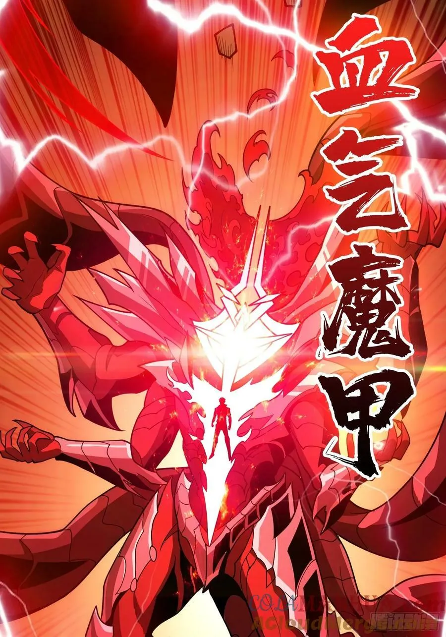 魔化 第25页