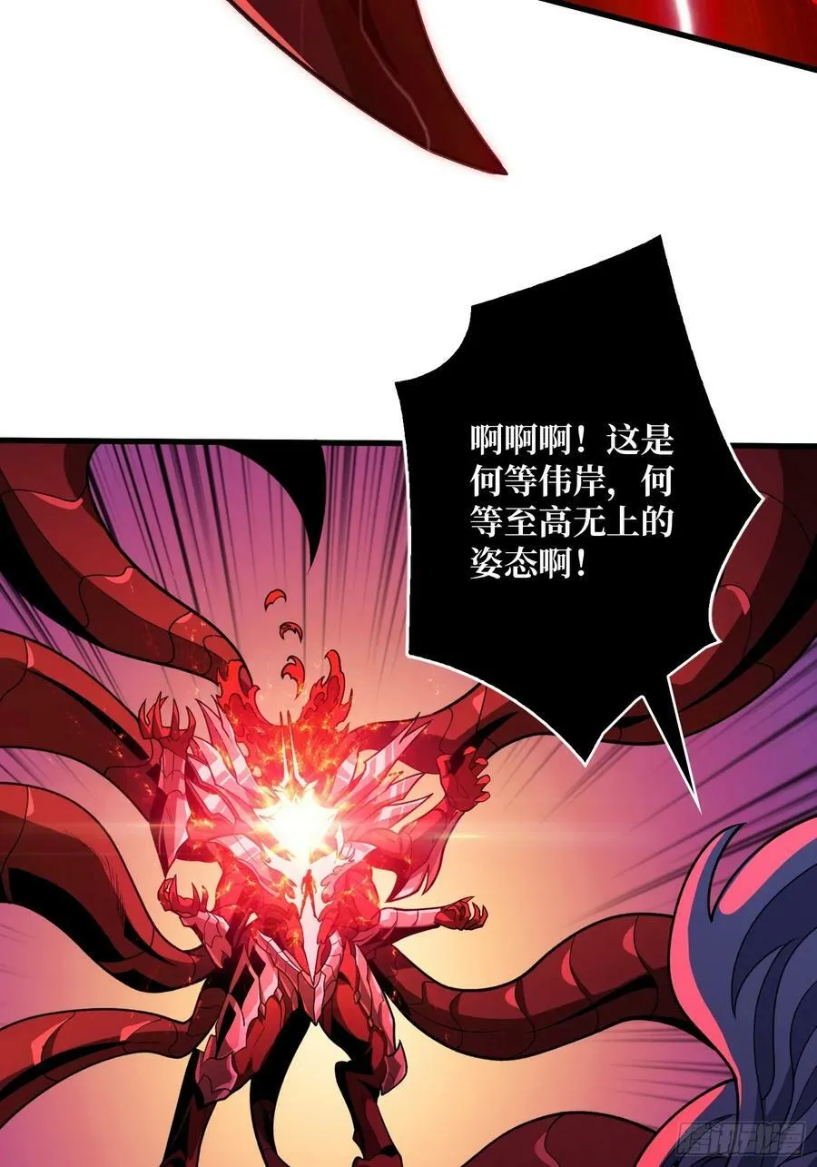 魔化 第27页