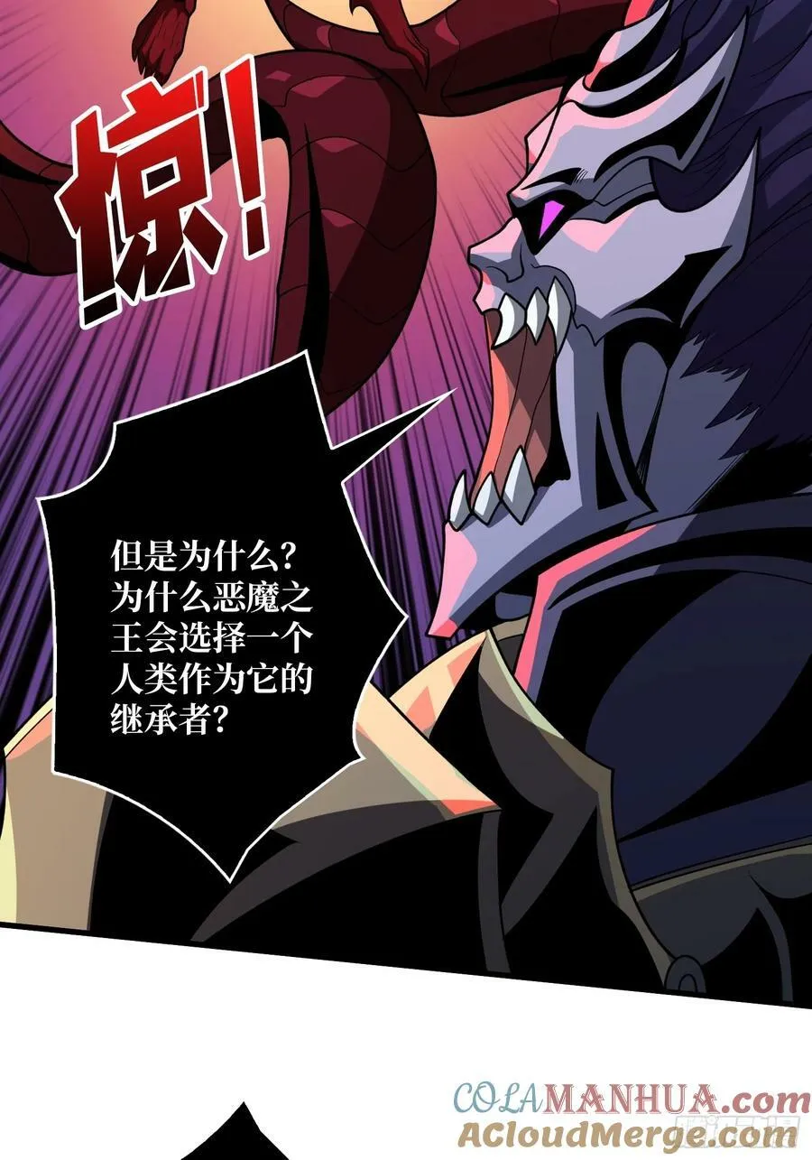 魔化 第28页