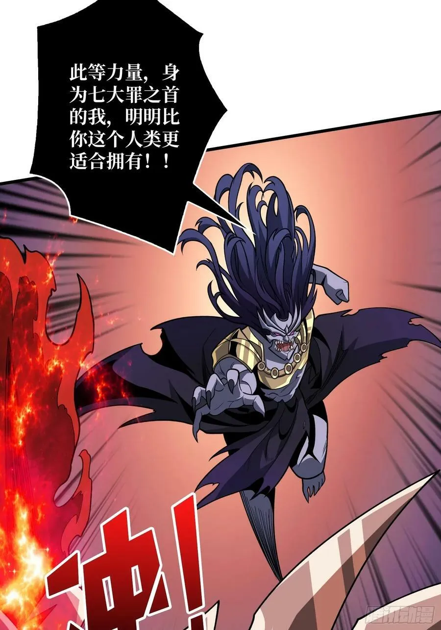 魔化 第29页