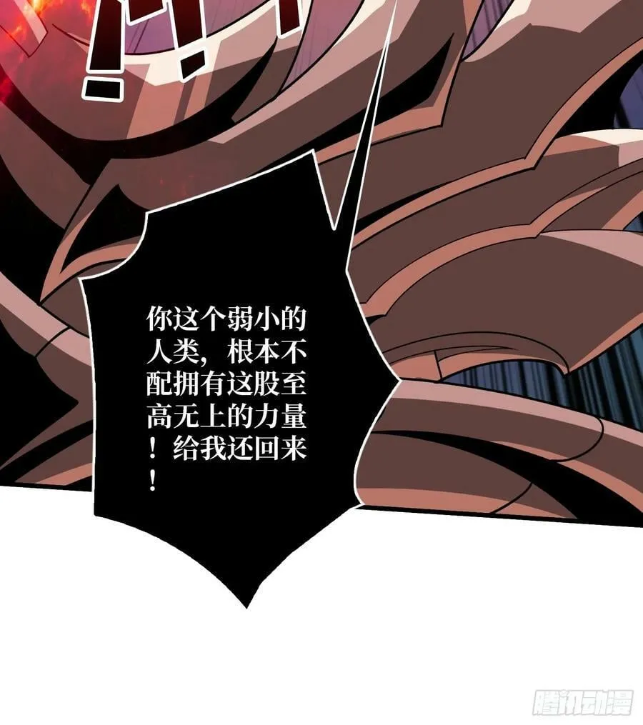 魔化 第30页