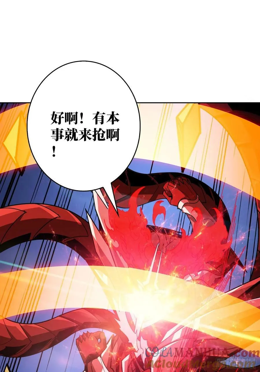 魔化 第31页