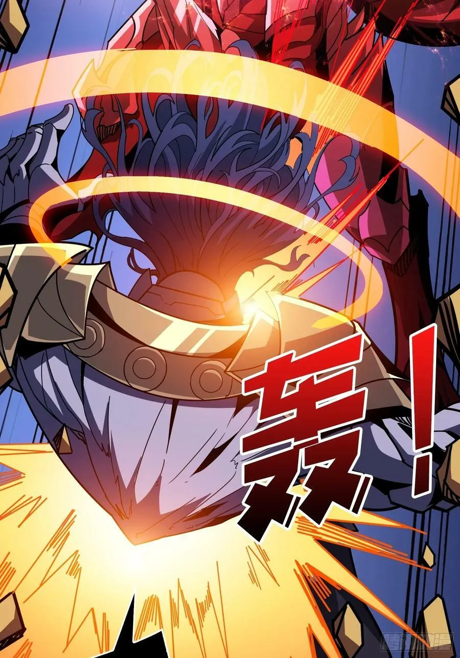 魔化 第32页