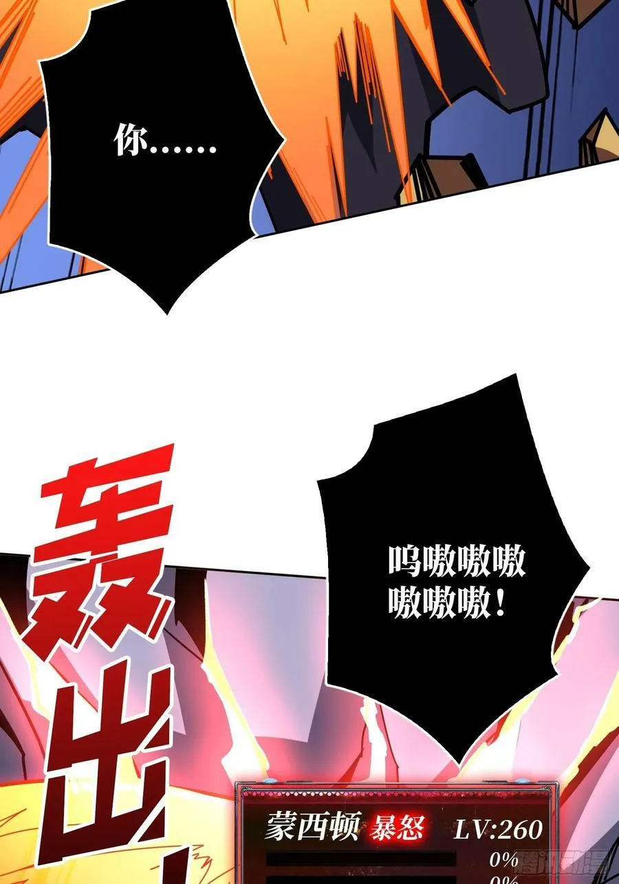 魔化 第33页
