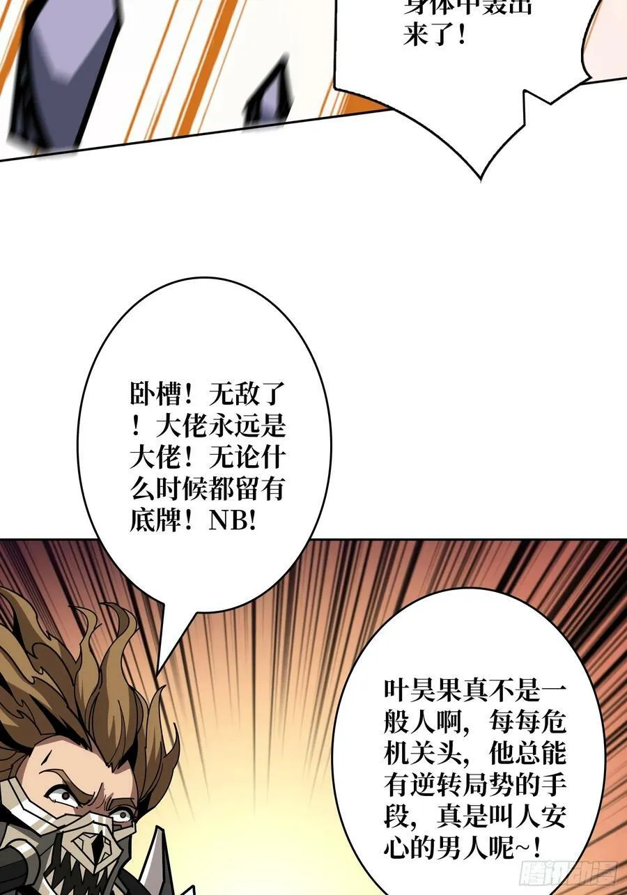 魔化 第35页
