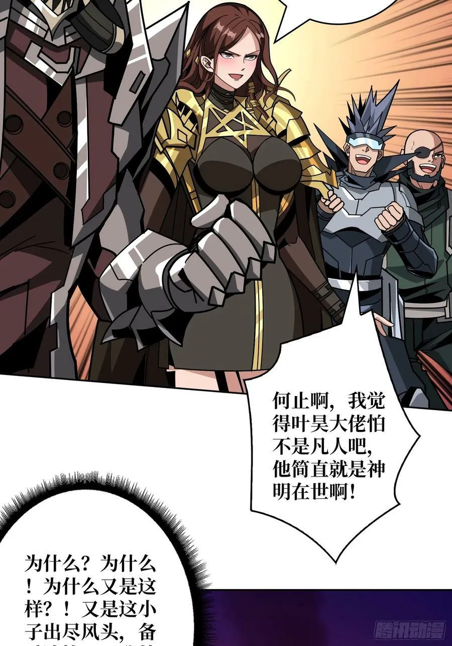 魔化 第36页