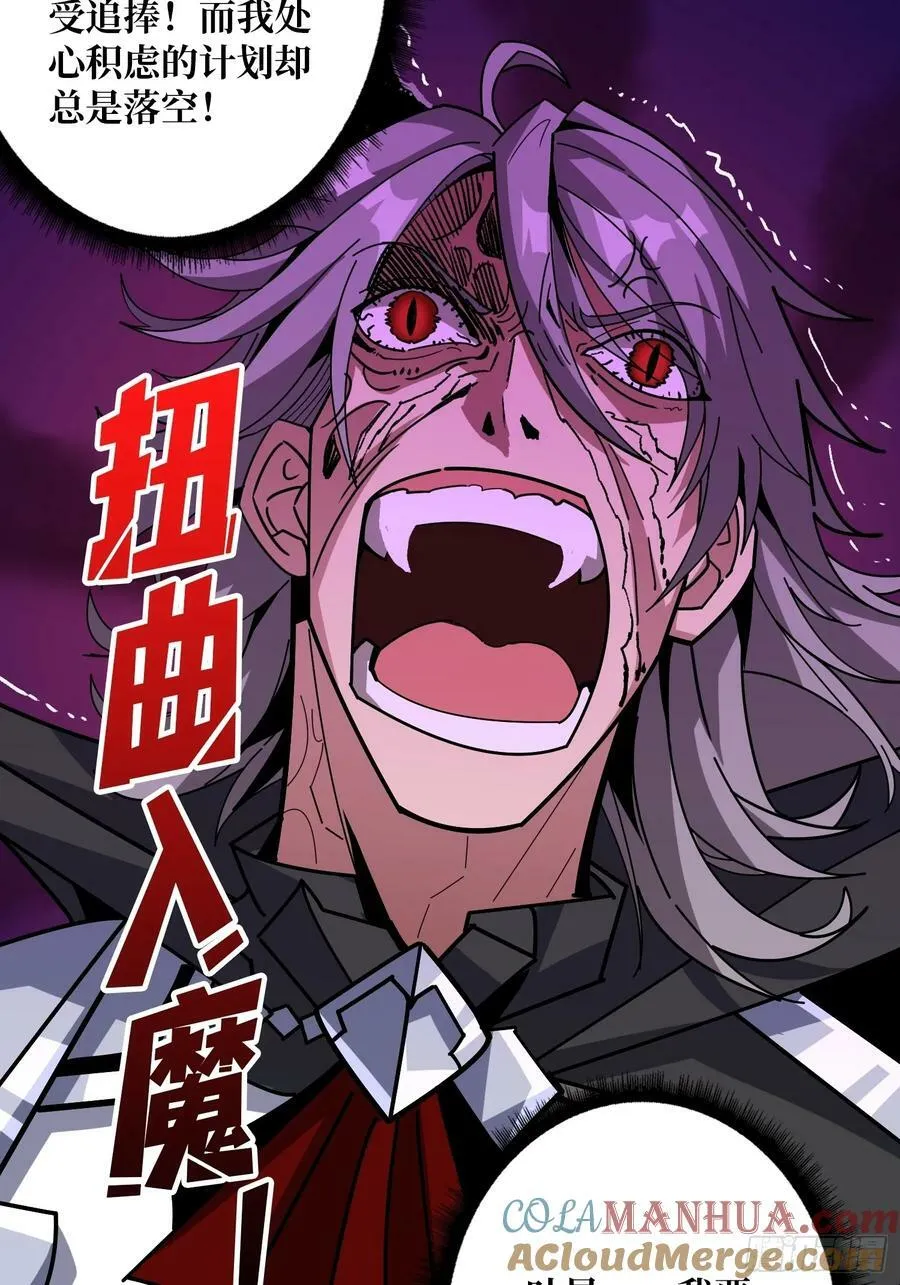 魔化 第37页