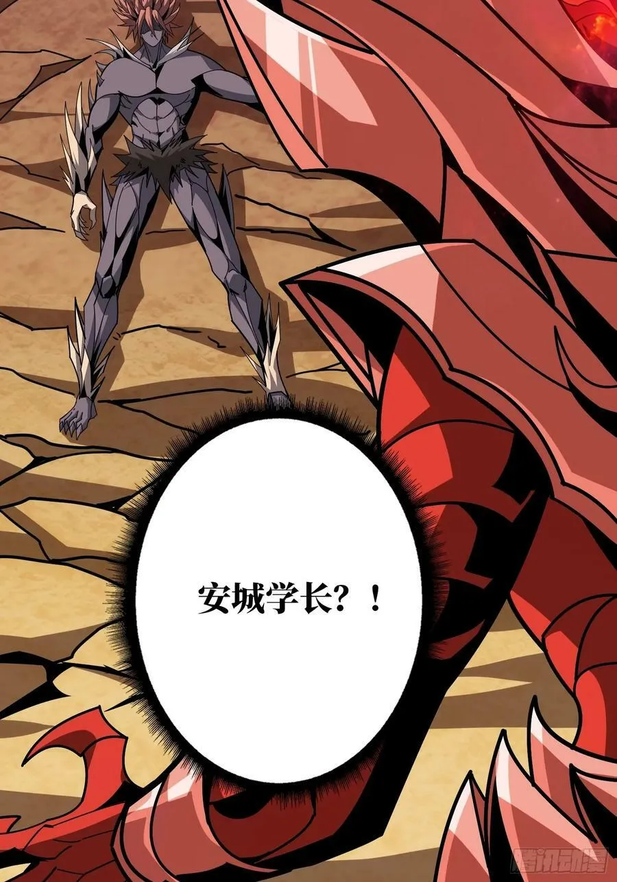 魔化 第39页