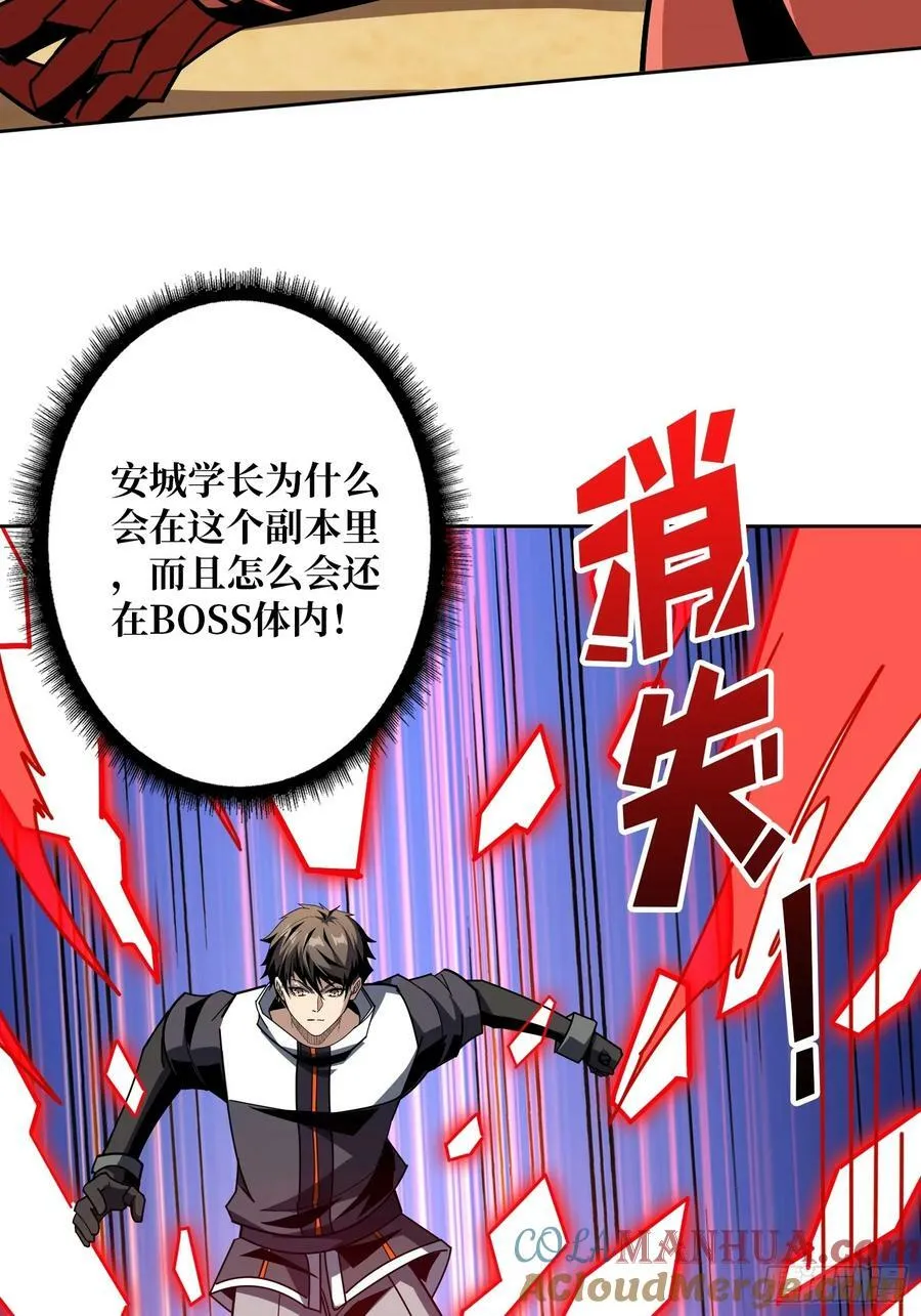 魔化 第40页