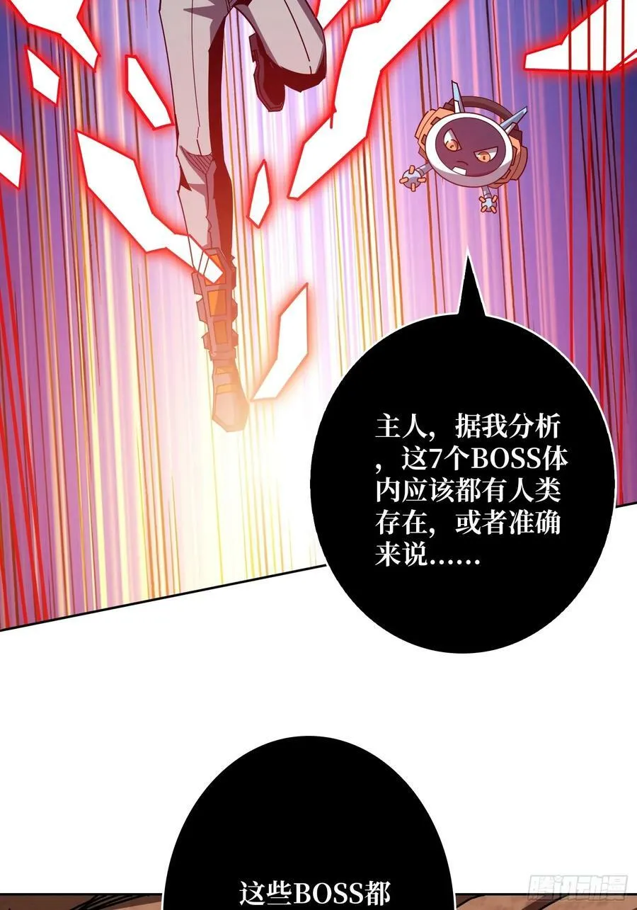 魔化 第41页