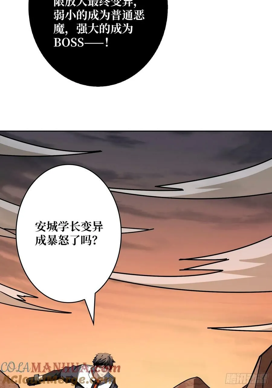 魔化 第43页