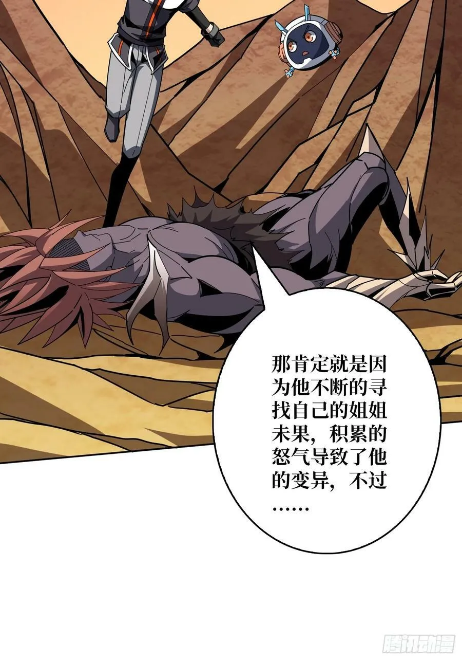 魔化 第44页