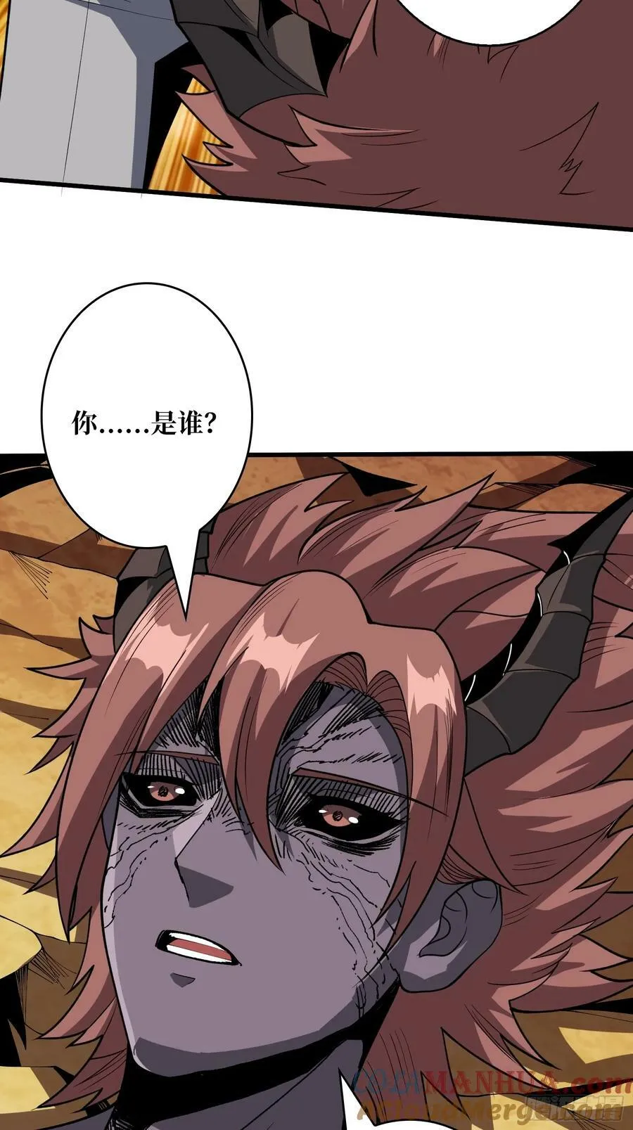 魔化 第46页