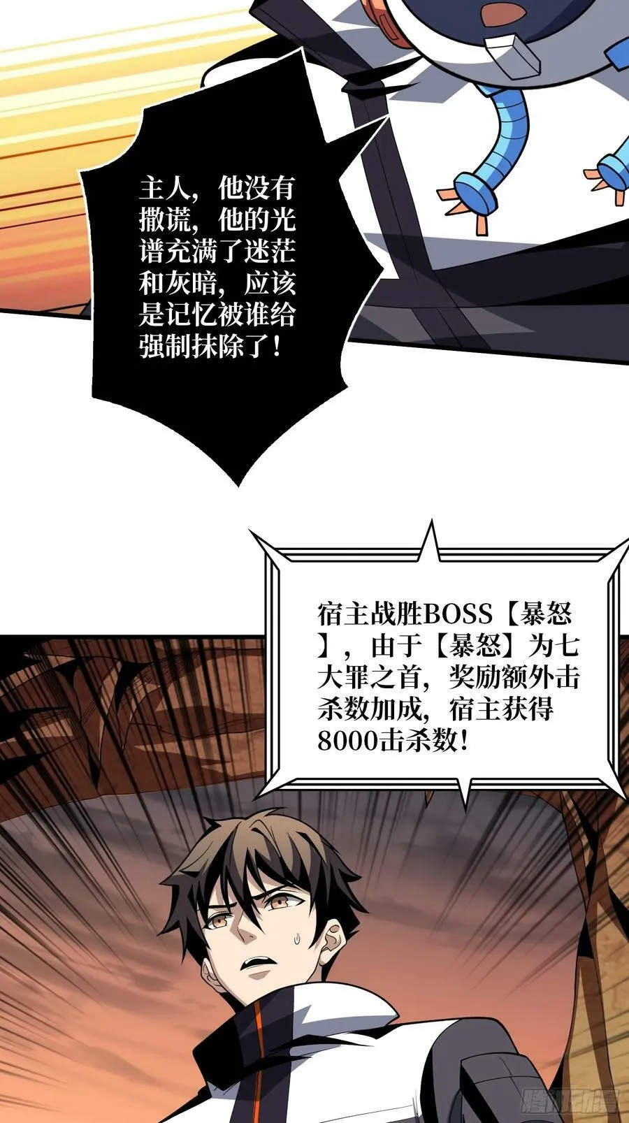 魔化 第48页