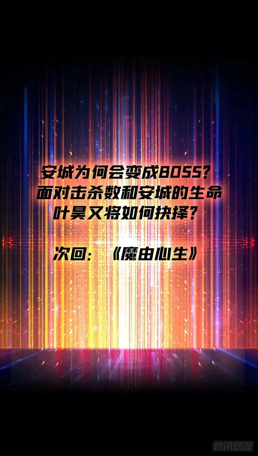 魔化 第50页