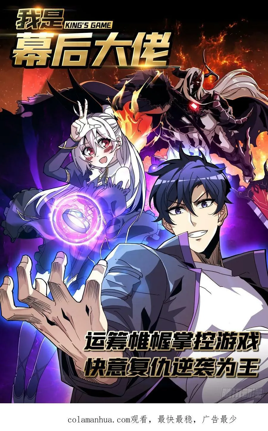 魔化 第51页
