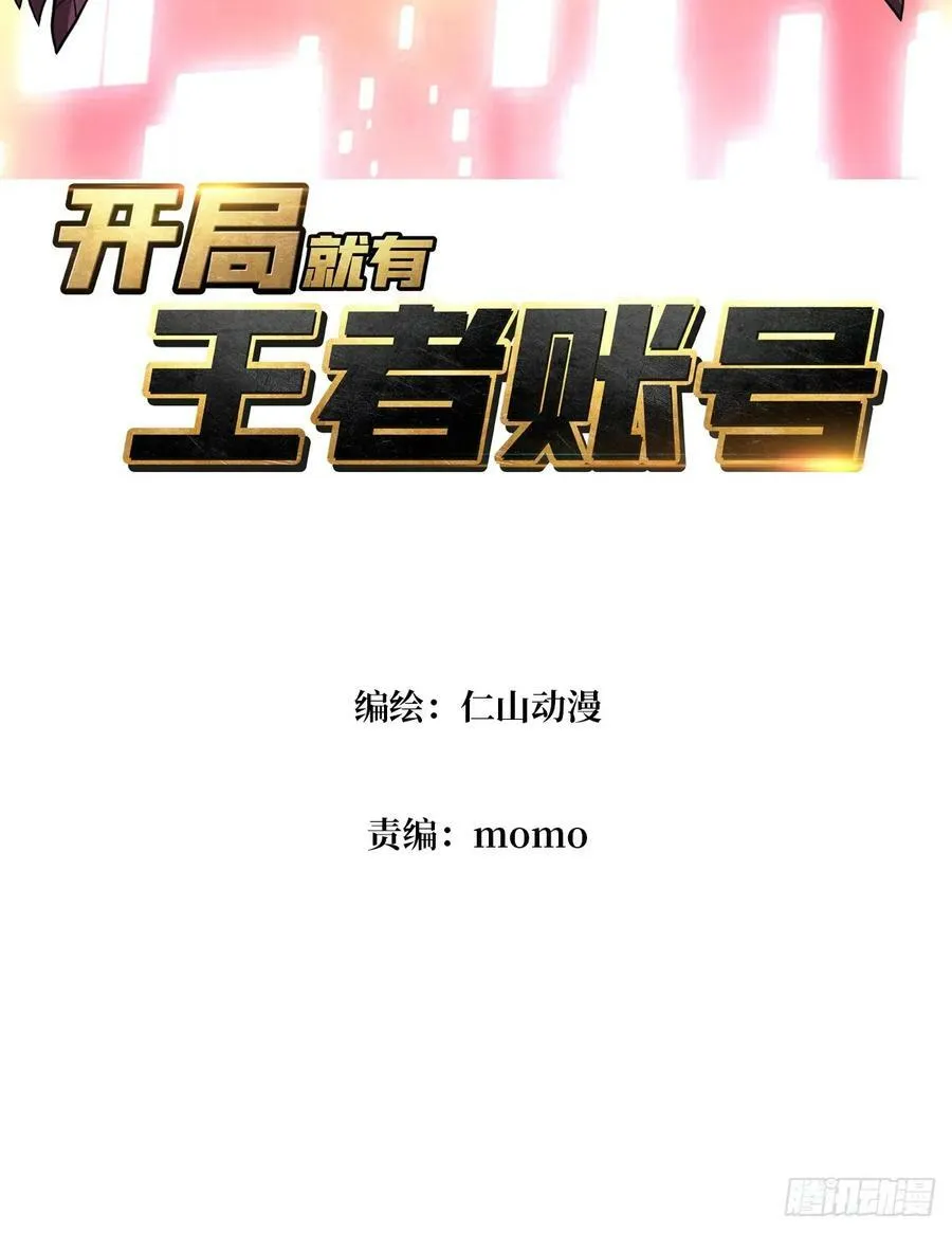 魔由心生 第3页