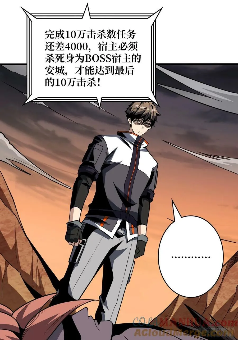 魔由心生 第4页