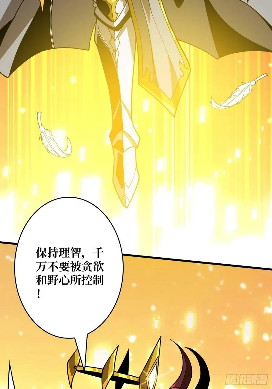 魔由心生 第9页