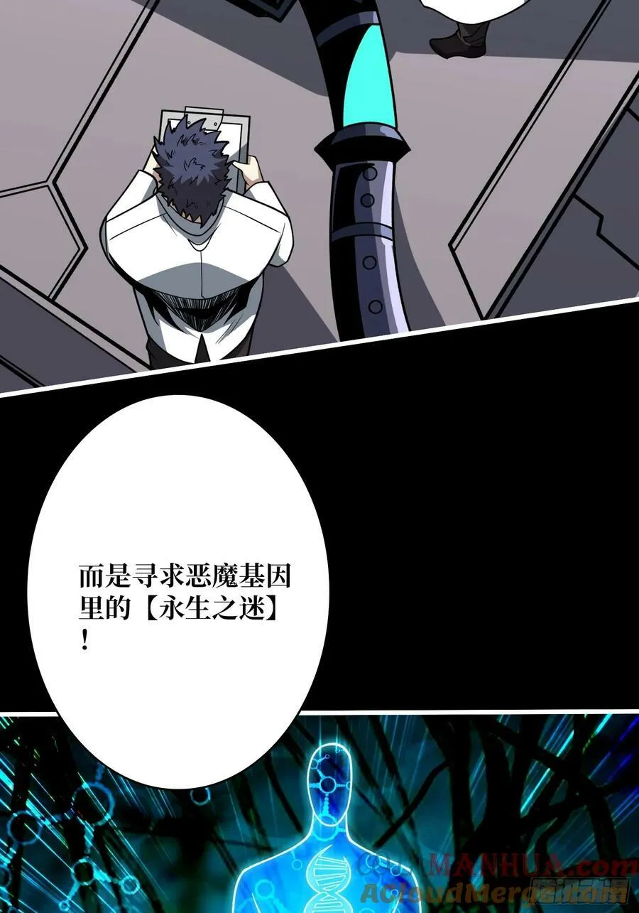 魔由心生 第16页
