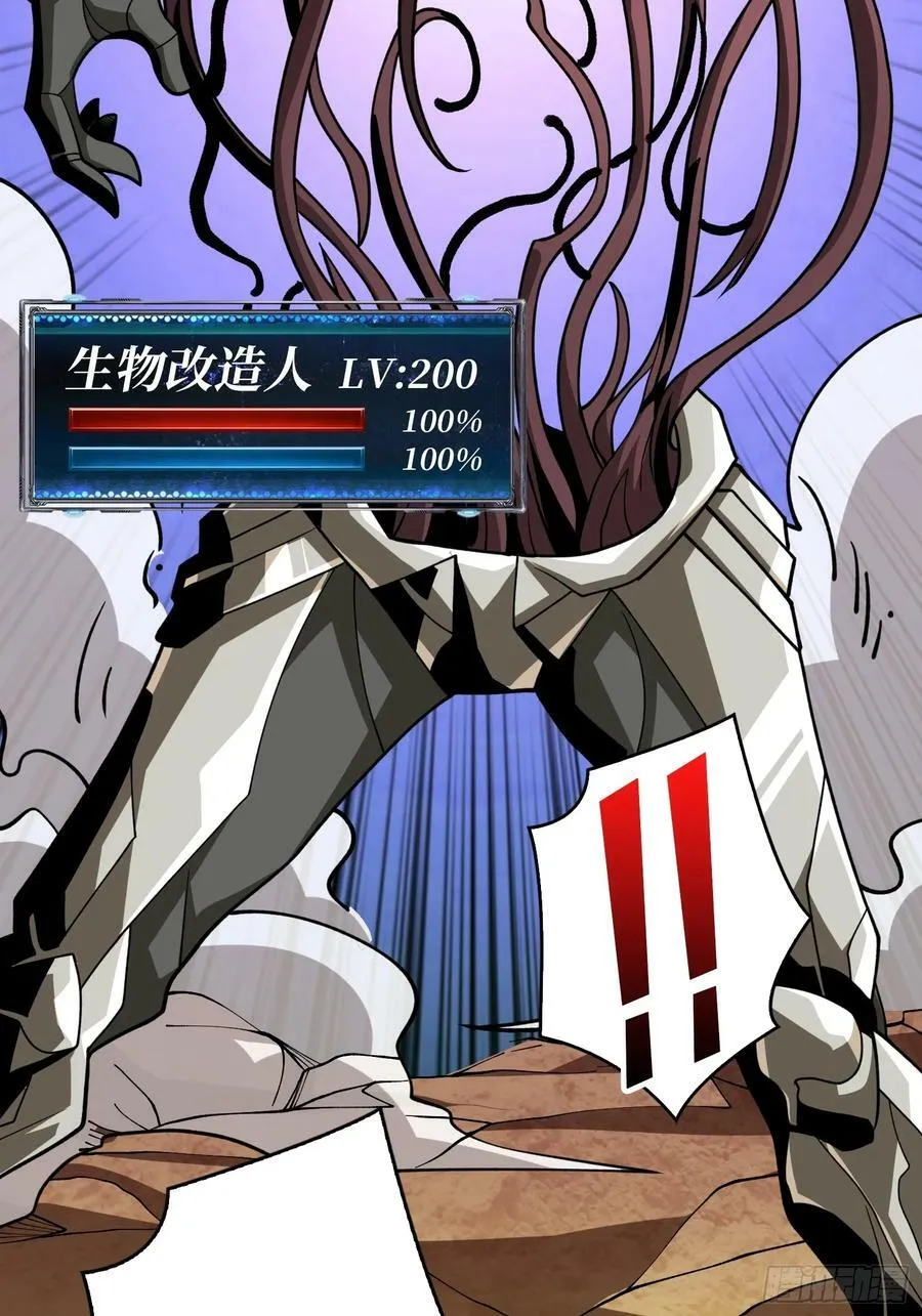 魔由心生 第30页