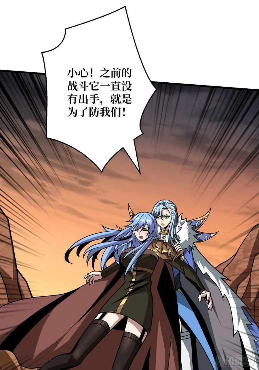 魔由心生 第33页