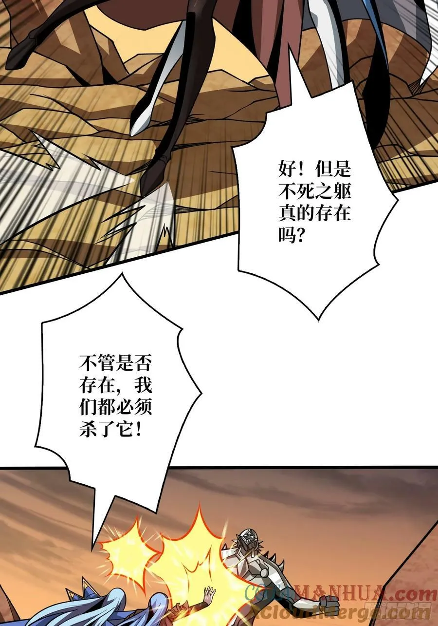 魔由心生 第34页