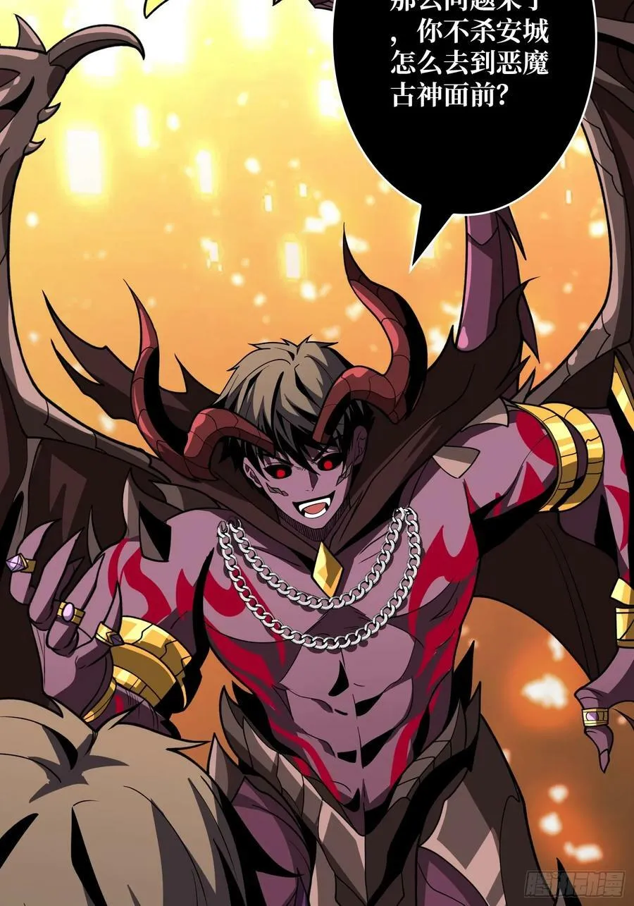 魔由心生 第41页