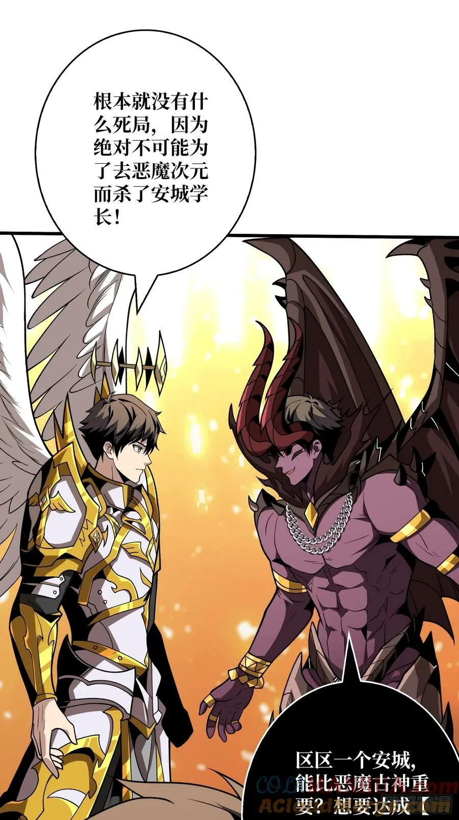 魔由心生 第43页