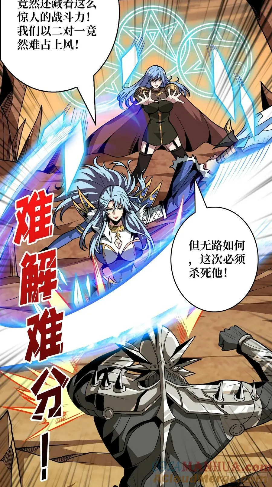 魔由心生 第49页