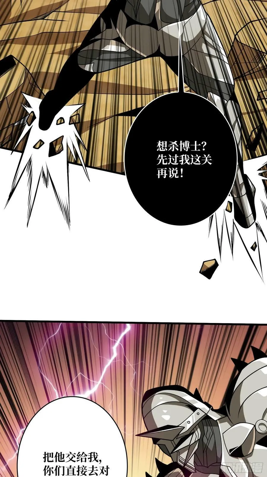 魔由心生 第50页