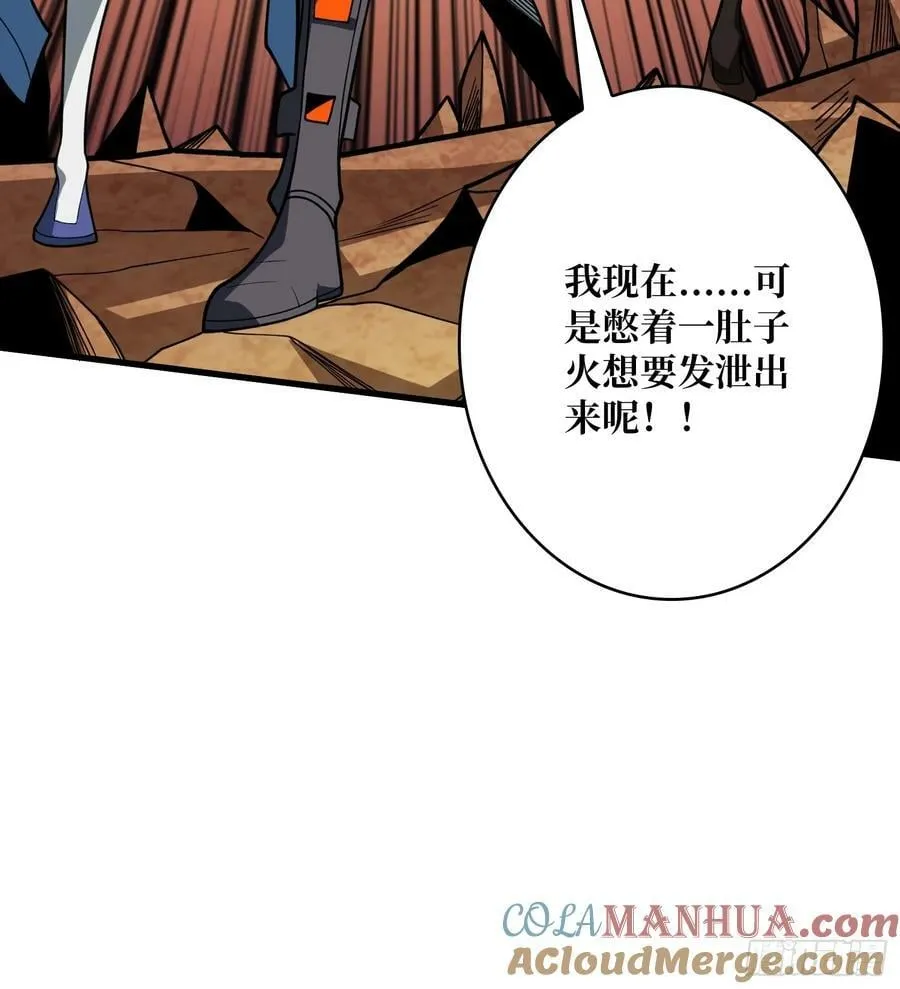 魔由心生 第52页