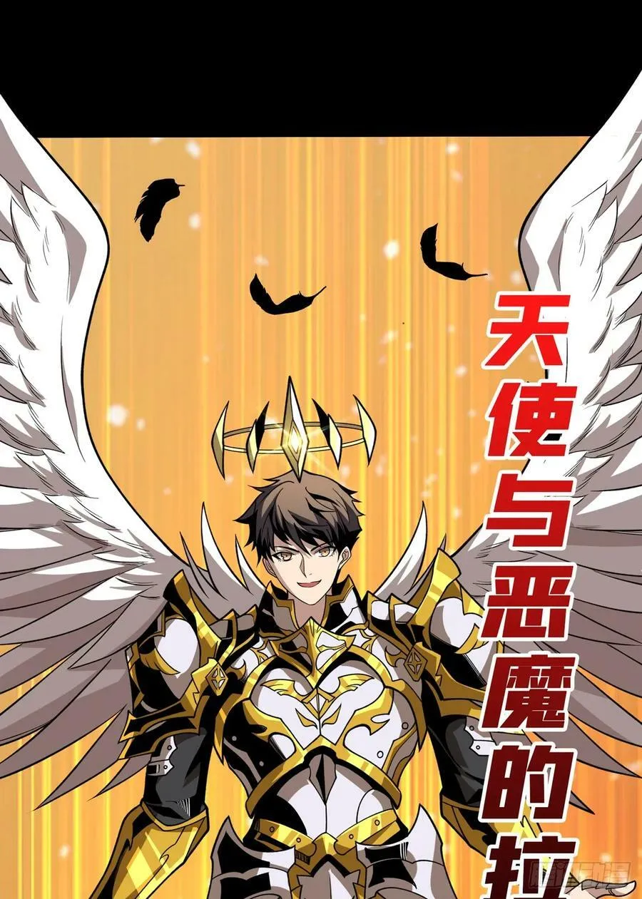 魔由心生 第54页