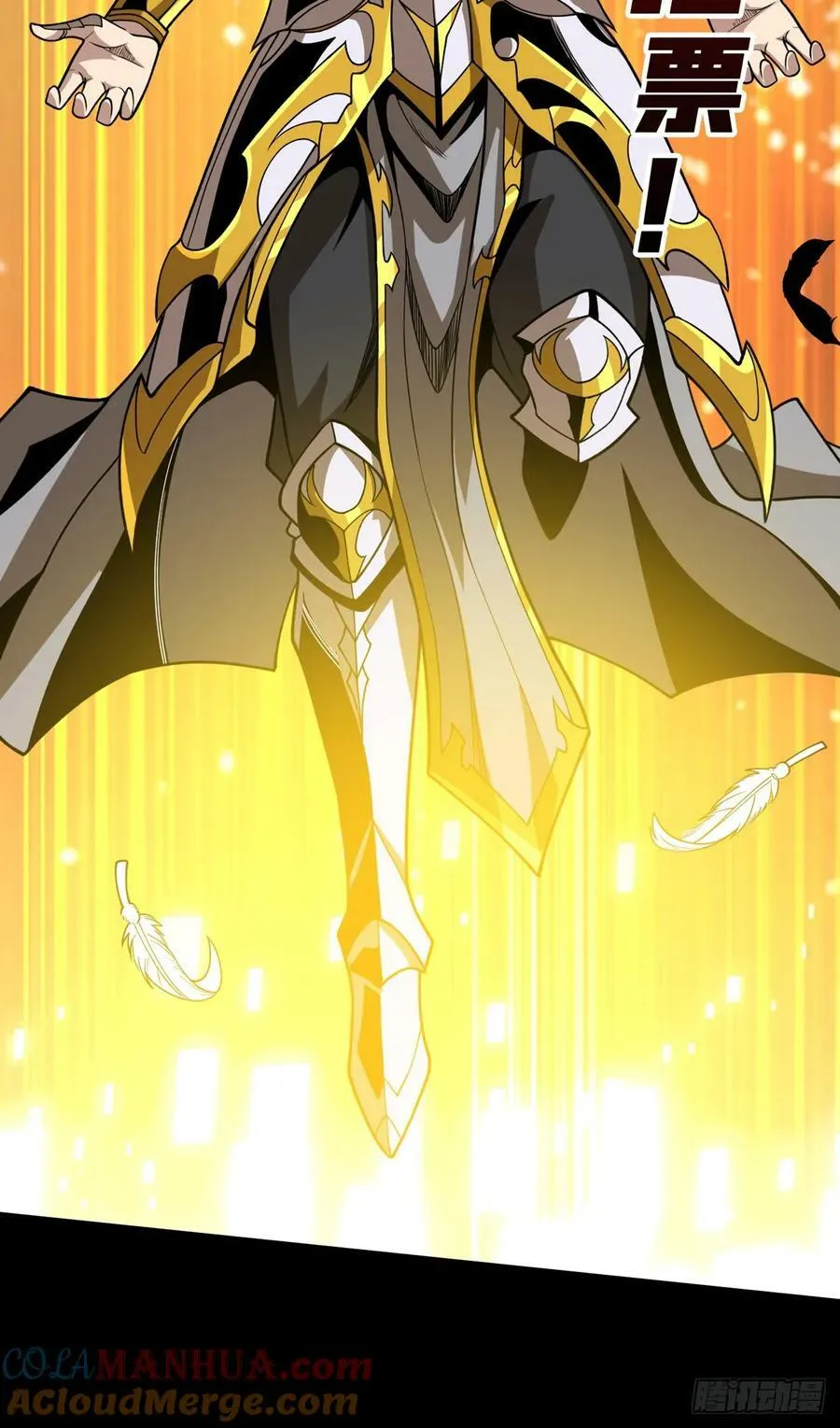 魔由心生 第55页