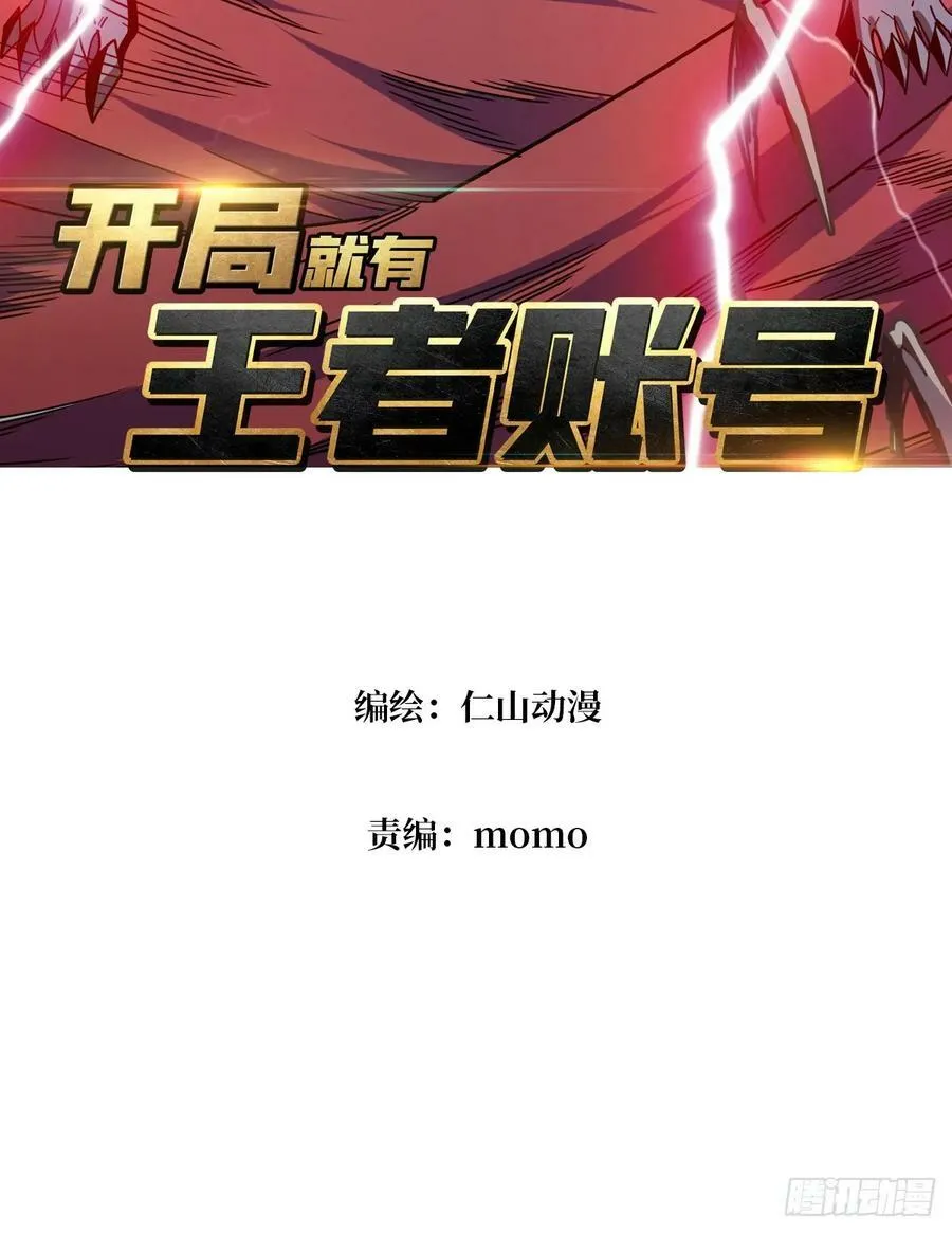 新BOSS诞生 第3页