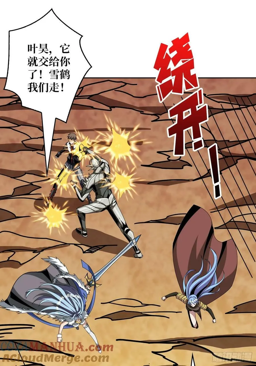 新BOSS诞生 第4页