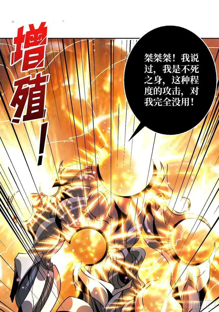 新BOSS诞生 第11页