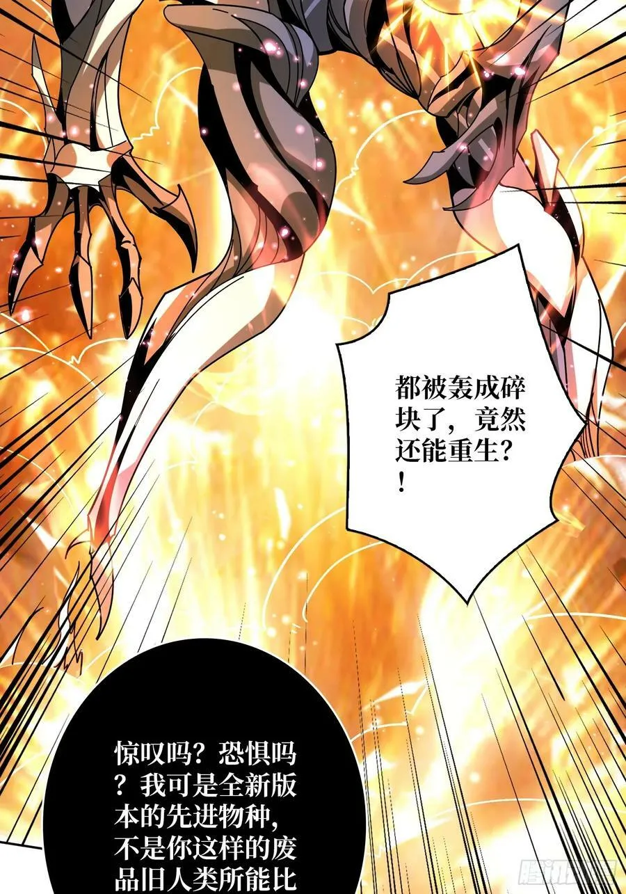 新BOSS诞生 第12页
