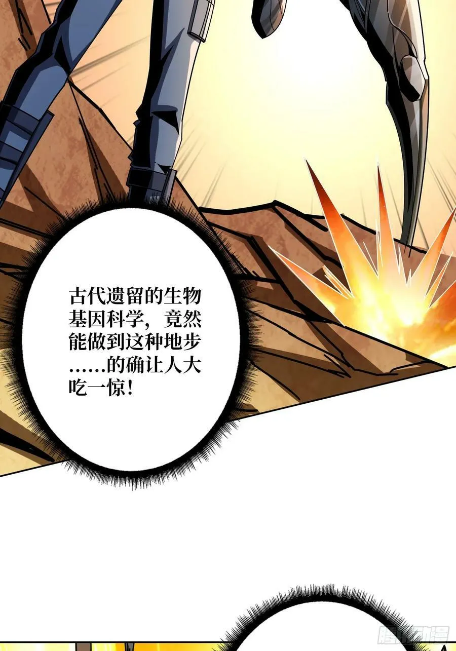 新BOSS诞生 第14页